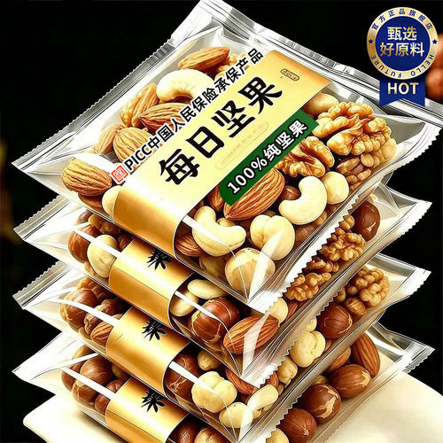 每日坚果混合果仁无添加孕妇儿童专用零食独立小包装批发官方旗舰