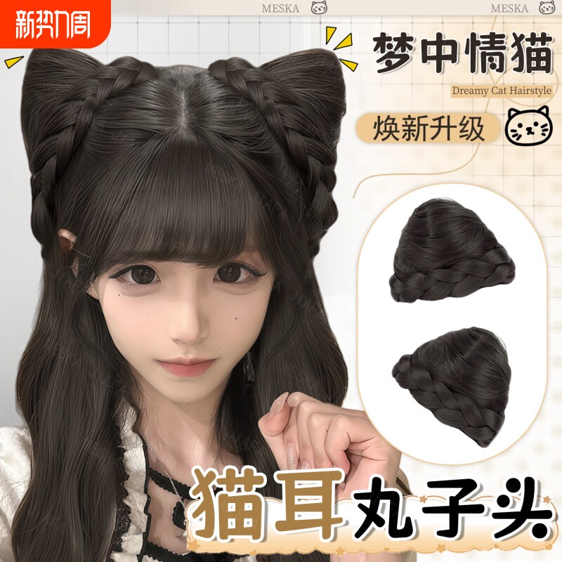 丸子头假发女可爱减龄猫耳朵双丸子花苞抓夹盘发神器仿真发假发包