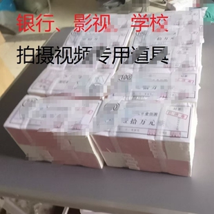 练功钞练功券100元人民币钞票拍视频道具钱银行点钞券一捆10万