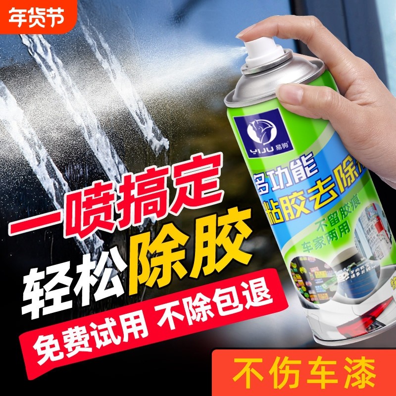 除胶剂去胶万能家用湿巾去胶带粘痕不干胶去除专用不伤漆溶解去污,汽车用品/电子/清洗/改装,车用清洗/除蜡/除胶剂,淘宝优惠券,粉丝福利购,淘宝优惠卷