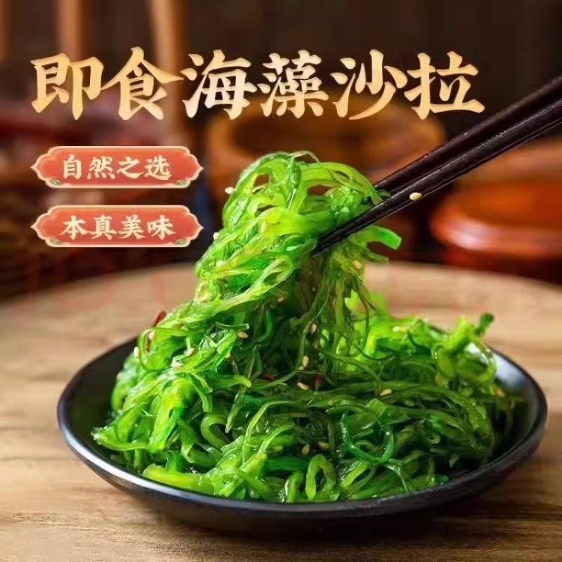 即食裙带菜丝海藻沙拉海草海带丝梗丝海白菜丝日料营养新鲜辣味