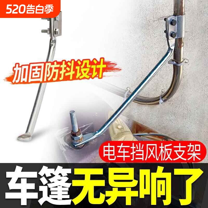 电动车雨棚支架车蓬固定架配件后照镜遮阳伞实心不锈钢支架底座