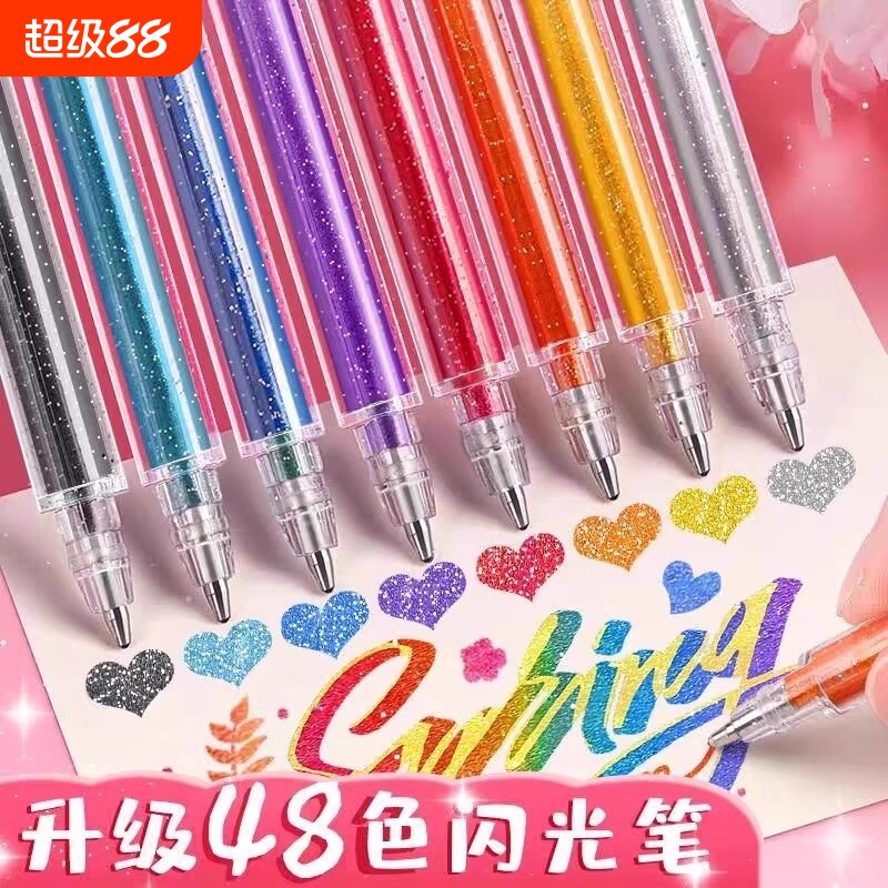 闪光笔啫喱笔荧光标记笔学生用手账闪粉亮晶晶流沙珠光彩色中性笔闪亮