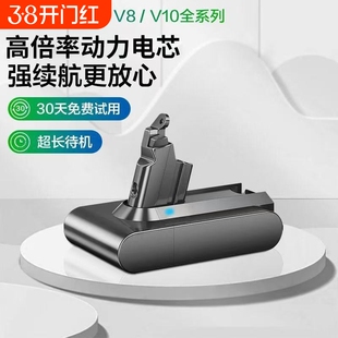 适配Dyson戴森吸尘器电池非原装V8/SV10数显款更换配件21700电芯