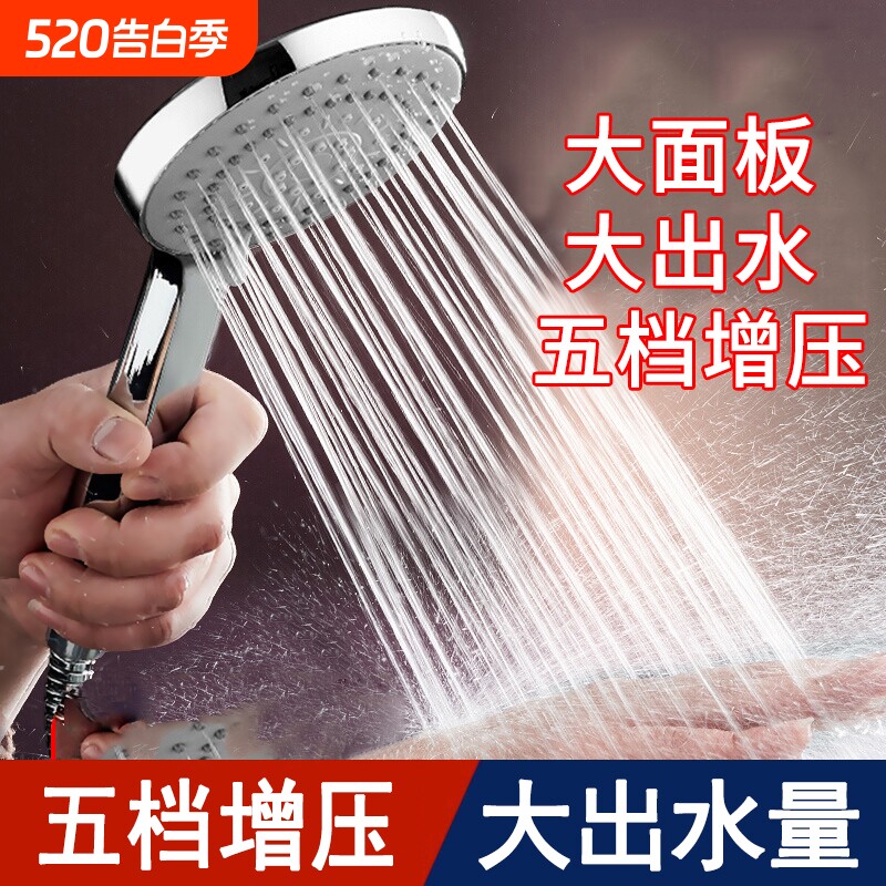 增压花洒喷头淋浴套装家用洗澡花晒加压软管热水器浴霸支架淋浴头