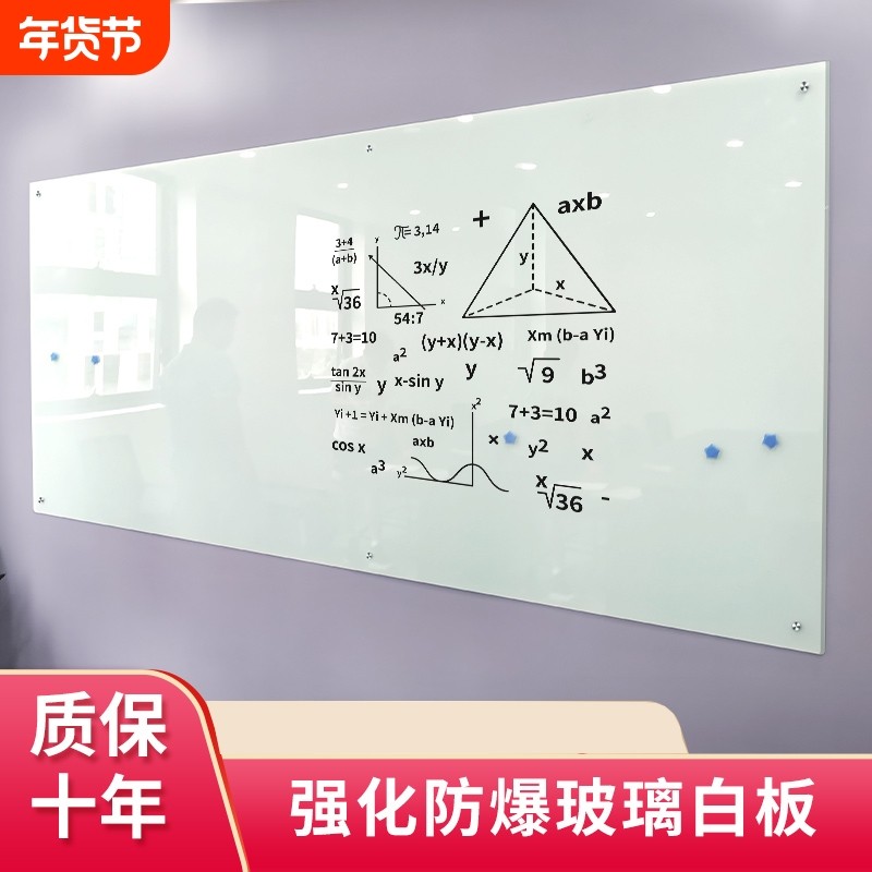 磁性钢化玻璃白板会议办公挂式写字板黑板培训教学记事画板烤漆钢化防爆超白玻璃板面板强磁教室,文具电教/文化用品/商务用品,白板,淘宝优惠券,粉丝福利购,淘宝优惠卷