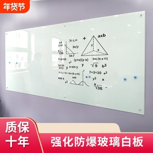 磁性钢化玻璃白板会议办公挂式写字板黑板培训教学记事画板烤漆钢化防爆超白玻璃板面板强磁教室