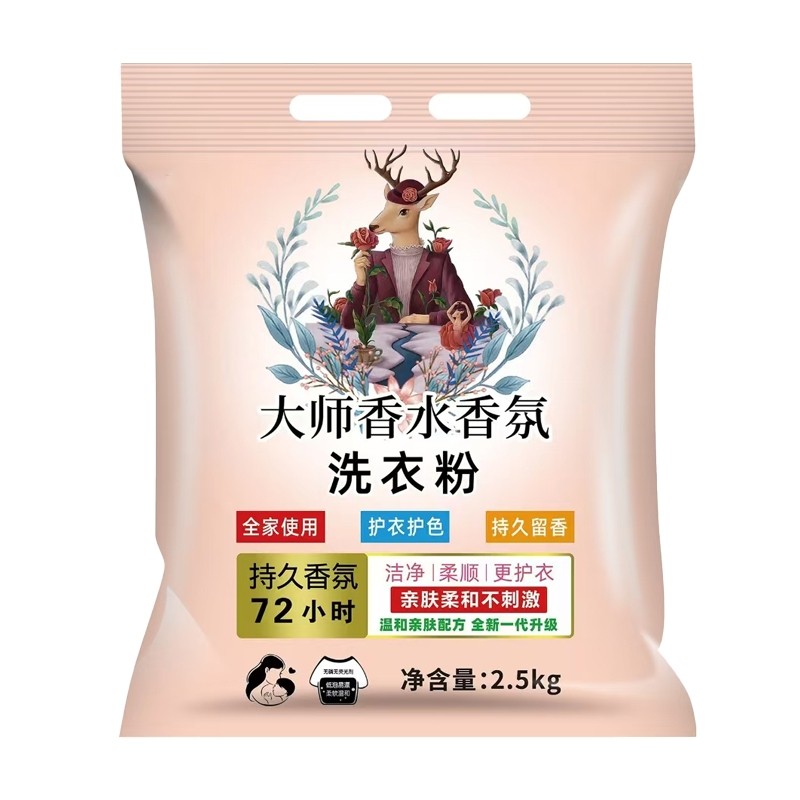 大师香氛洗衣粉大袋实惠装2.5KG,洗护清洁剂/卫生巾/纸/香薰,洗衣粉/爆炸盐/活氧泡洗粉,淘宝优惠券,粉丝福利购,淘宝优惠卷