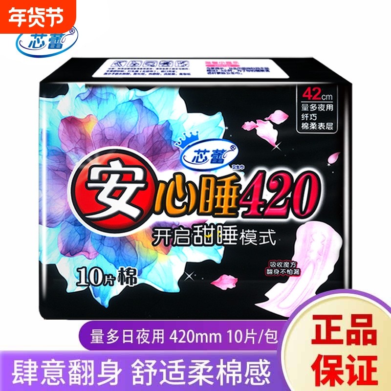 超长420mm卫生巾夜用吸水巾棉面透气学生姨妈巾产妇巾加长棉柔,洗护清洁剂/卫生巾/纸/香薰,卫生巾,淘宝优惠券,粉丝福利购,淘宝优惠卷