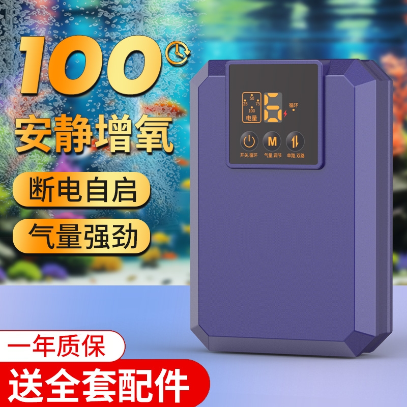 户外充电氧气泵钓鱼专用两用充氧机小型鱼箱鱼缸usb便携增氧气泵