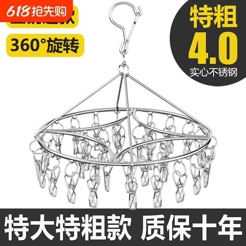 特粗不锈钢晾衣架多夹子圆形挂钩凉内衣多功能晒衣服晾袜子神器