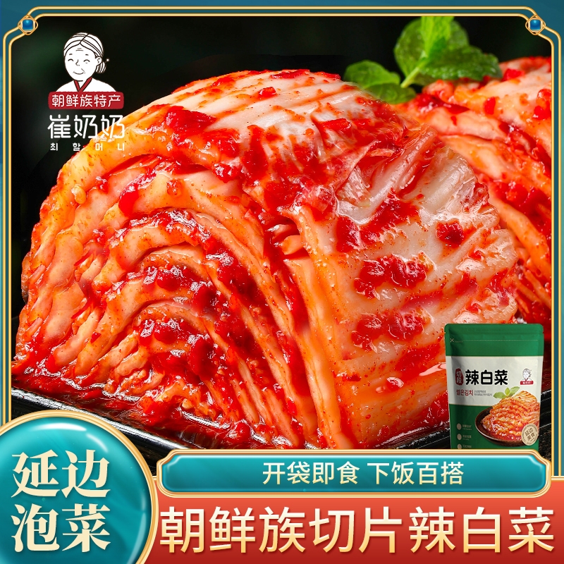 【400g3袋】切段辣白菜延