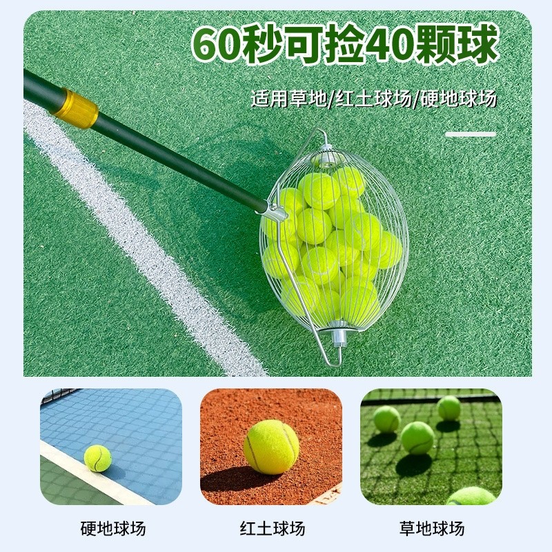 新款专业网球捡球器快速收球收集训练神器拾球筐滚筒便携式可,运动/瑜伽/健身/球迷用品,网球练习器,淘宝优惠券,粉丝福利购,淘宝优惠卷