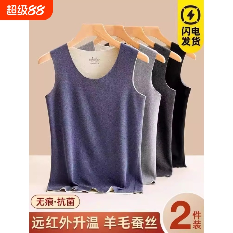 蚕丝羊毛保暖背心加绒德绒