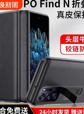 新款适用oppofindn2折叠屏手机壳findn超薄铰链全包保护套oppo壳膜find防摔外壳n2男flip自带双层轻薄数码