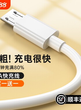 快冲冲安卓闪充4A数据线适用华为vivo小米oppo快充手机microUSB小风扇USB充电器充电宝台灯耳机typec6a充电线