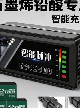 电动车充电器电瓶48V12AH60V20A72V35专用铅酸石墨烯电池超威天能