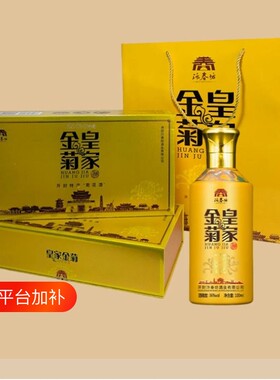 汴春坊开封特产小金瓶36度菊香型白酒礼盒装粮食酒老品牌小酒版
