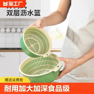 洗菜盆塑料双层沥水篮子漏盆淘米神器淘菜盆家用厨房果盘收纳洗水