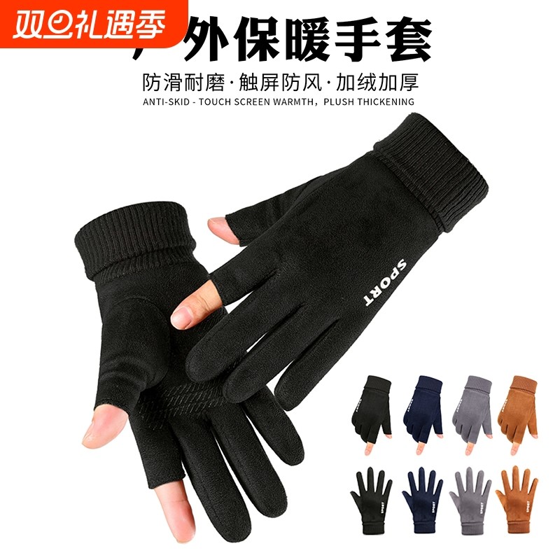 手套男冬季防寒防风保暖加绒触屏骑行开车摩托车外卖半指骑车防滑