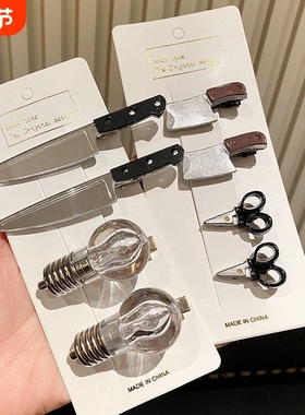 趣味创意剪刀奇奇怪怪发夹侧边刀子碎发鸭嘴夹会发光的灯泡发卡女