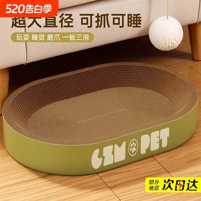 圆形猫抓板玩具耐磨不掉屑一体猫抓盆抓不烂猫爪板特大号猫窝幼猫