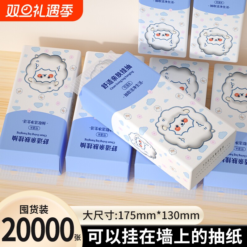 【工厂直发】20大提20000张抽纸