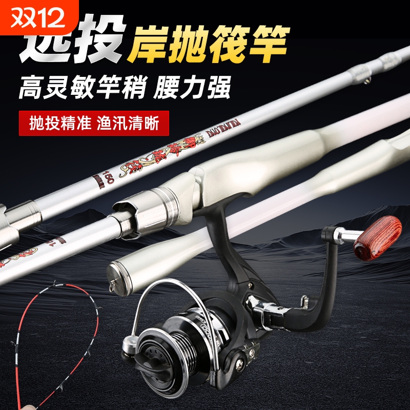 新品筏竿岸抛筏竿筏钓竿软尾岸筏竿海筏竿桥钓筏竿套装远投筏竿