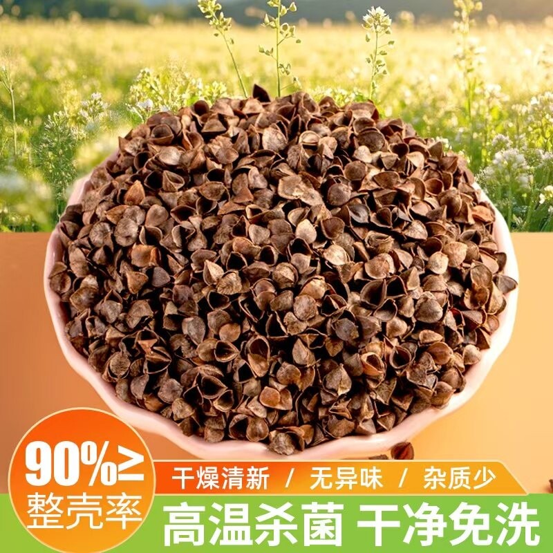 散装荞麦皮枕芯填充物助护颈椎睡成人眠免洗荞麦壳苦荞壳睡眠高度