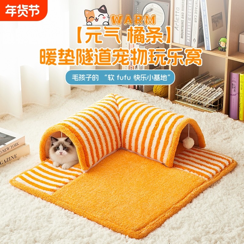 隧道猫窝四季通用可拆洗猫咪躲避屋钻洞封闭式狗房子窝垫子冬季,宠物/宠物食品及用品,猫窝/屋/帐篷/沙发,淘宝优惠券,粉丝福利购,淘宝优惠卷