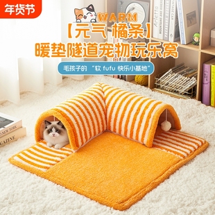 隧道猫窝四季通用可拆洗猫咪躲避屋钻洞封闭式狗房子窝垫子冬季