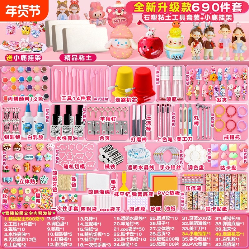 粘土工具套装石塑黏土软陶彩泥手办模型diy手工创意儿童新年礼物