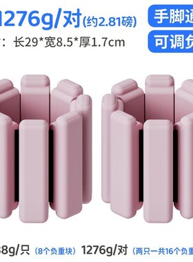 负重手环可调节自由搭配负重铁块隐形跑步健身训练装备通用手脚环