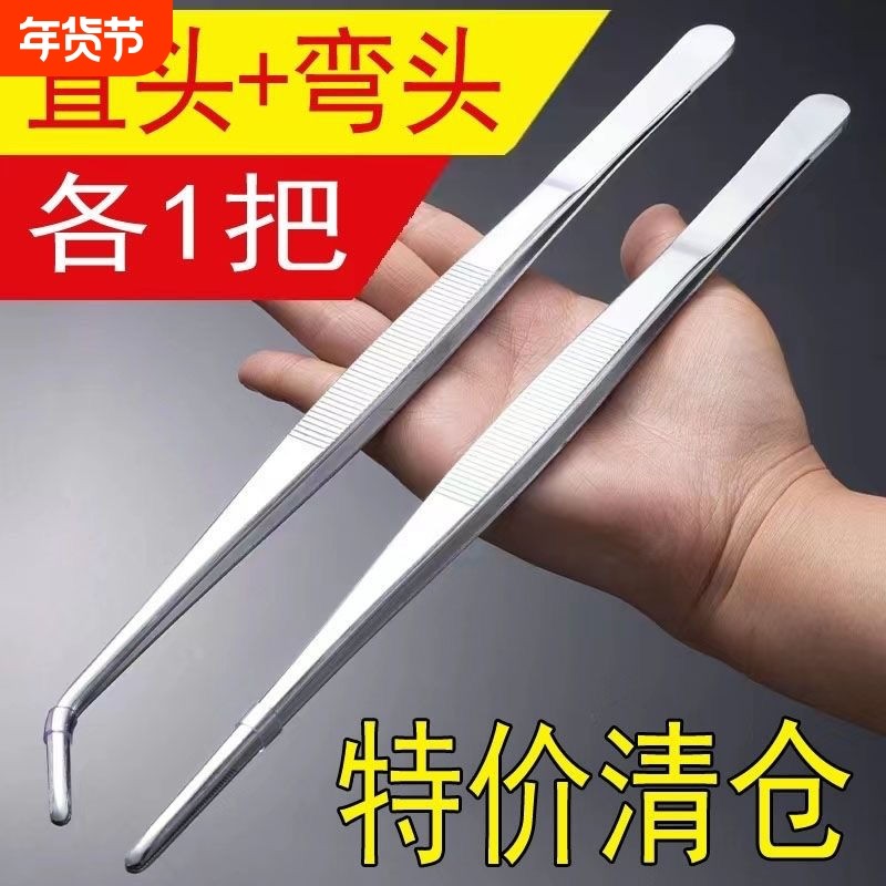 镊子鱼缸不锈钢加长直头弯头水草敷料工具维修夹多肉加厚取物带齿,五金/工具,其它夹持类工具,淘宝优惠券,粉丝福利购,淘宝优惠卷