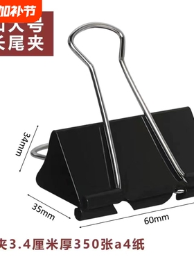 长尾夹夹子鱼尾夹燕尾夹黑色彩色多规格可选票夹试卷夹票据夹大中小号多规格金属票据夹资料夹办公用品文具