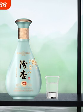 汾杏典藏F20清香型白酒53度整箱475ml*6瓶纯粮酿造送礼宴请