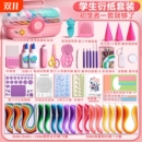 衍纸材料包套装 初学者衍纸画手工diy工具纸条胶水学生纸艺电动笔镊子儿童线稿图收纳盒梳卷纸器加厚凹凸折纸