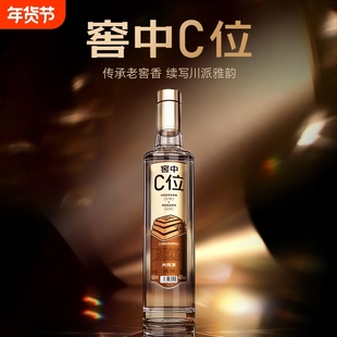 【官方正品】光良【窖中C位】浓香型纯粮食白酒42度自饮500ml每瓶