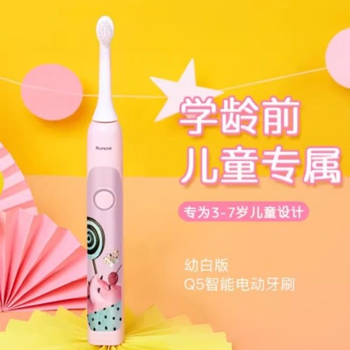科蒂斯儿童电动牙刷充电式声波软毛宝宝儿童男女自动牙刷3-6-12岁