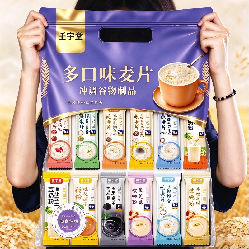 速溶营养燕麦谷物复合麦片多口味组合装早餐代餐即食冲饮独立包装