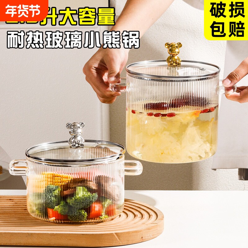 加厚高硼硅玻璃锅可爱小熊家用厨具辅食煲汤炖锅双耳泡面碗牛奶锅