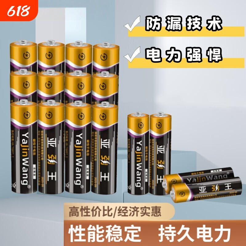 7号5号碳性干电池适用儿童玩具/钟表/体脂秤/耳温枪/空调遥控器家用1.5v七号五号电池持久耐用