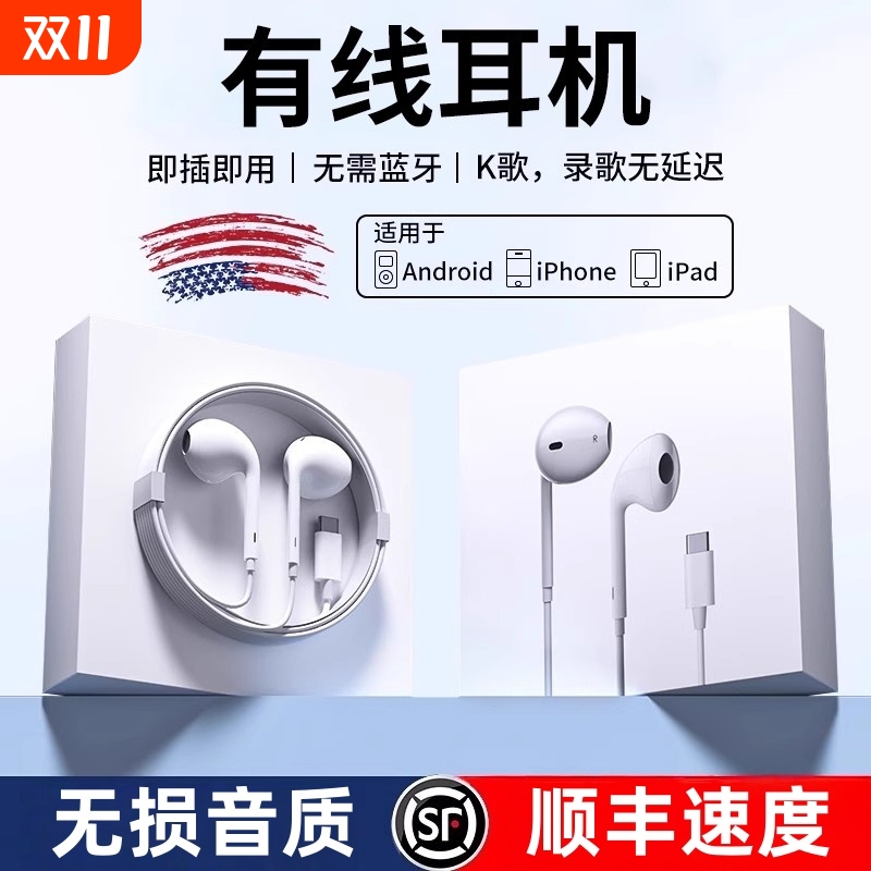 适用苹果17pro有线耳机typec接口3.5mm线控iphone16promaxPD15max