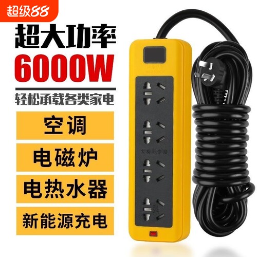 柏霖豪家用户外大功率插排