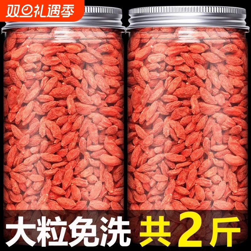 3斤装新货枸杞宁夏特级500g正宗大果颗粒红苟枸杞制品官方旗舰店