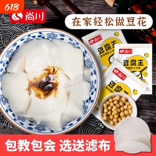 尚川豆腐王豆花内脂家用做豆腐脑凝固剂自制专用葡萄糖酸粉内酯
