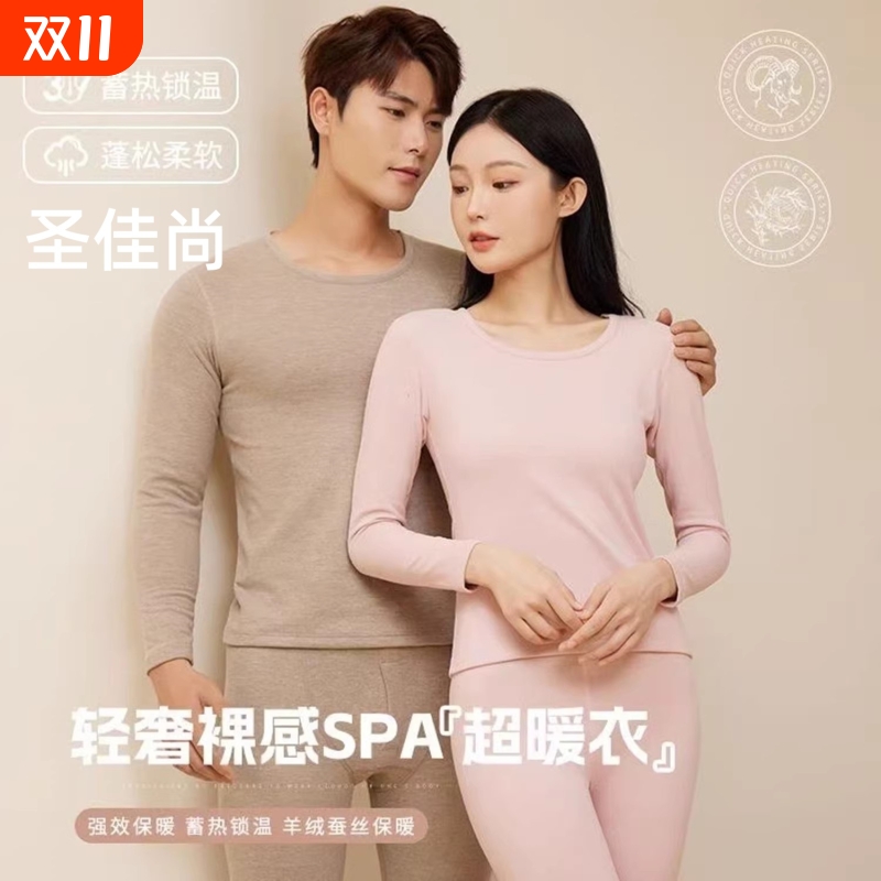 纯棉打底衫发热冬季加绒秋衣裤