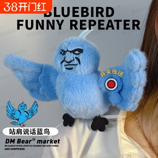 玩偶鸟都不鸟你之可爱搞怪毛绒玩具表情包挂件蓝鸟抽象公仔可录音