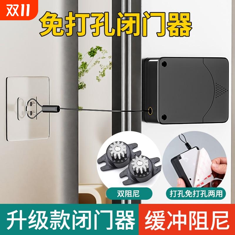 闭门器缓冲推拉门家用免打孔