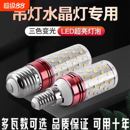 LED玉米灯家用e27螺纹节能灯